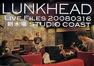 Lunkhead / LIVE FILES 20080316 - Shinkiba STUDIO COAST - [Normal version]