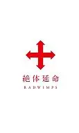 Radwimps / Absolute Life Prolongation [Regular Edition]