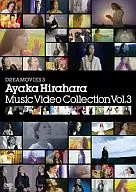 平原绫香/DREAMOVIES 3 Music Video Collection Vol.3[初回限定盘]