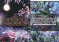 DASEIN / Coconial DASEIN 2010 - Depois de dez anos, agora. você pode ouvir o som do vento o som do vento?