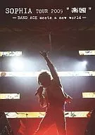SOPHIA / SOPHIA TOUR 2009 "Rakuen" -BAND AGE meets a new world -