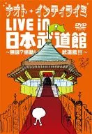 Naoto Intylimimi / Naoto Intylimimi LIVE in Nippon Budokan - Imprudente? Impressionante! Budokan! - [Versão regular]