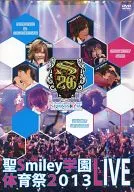 聖Smiley學園運動會2013