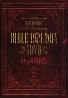 Emergency stairs / BIBLE-1979-2014