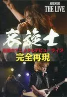 Laissez-Passer / Densetsu Anime Taru Debut Live Full Reappearance