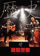 Brain Police / Playfully Janeyo-45th Anniversary Document Live DVD-(Tentative)
