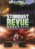 STARDUST REVUE / Rakuen Music Festival 2005 in Hibiya Outdoor sala de conciertos Ongakudo 2005.10.9 sun