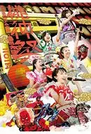 桃色幸運草Z/桃花神祭2015Ecopa Stadium大賽~遠州大騒儀~LIVE DVD[通常版]