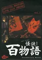 Inugami Circus / Kaidan! Hyaku Monogatari Documentary Movie