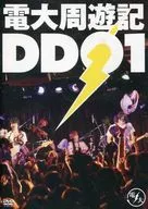 Dendai / Shuyuki "DD01"