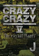 J / CRAZY CRAZY 5 -The eternal flames-
