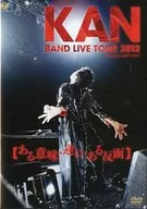 KAN/BAND LIVE TOUR2012[某种意义·相反·另一方面]