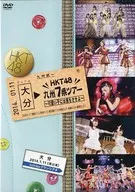 HKT48/九州7县旅行~让可爱的孩子去旅行~大分[夜间公演]