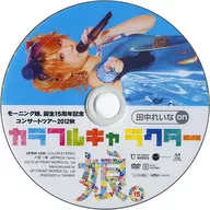 Reina Tanaka on Morning Musume 15 th Anniversary Concert Tour 2012 Fall ~ Colorful Character Teru ~