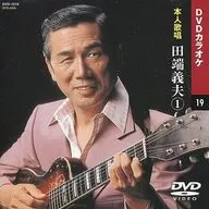 DVD-Karaoke 19 Singing Yoshio Tabata (1)