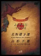 Senkyoku MCBATTLE Chapter 15 JAPAN TOUR Hokkaido Qualifying & Yamagata Qualifying
