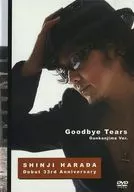 原田真二/Goodbye Tears Gunkanjima Ver.