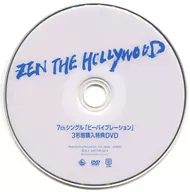 ZEN THE HOLLYWOOD / ビーバイブレーション 3形態購入特典DVD