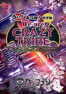 ペンタゴン / 2017.3.25 2nd ANNIVERSARY「うぃ! おつね! せげね! ～We are CRAZY TRIBE～」＠SHIBUYA QUATTRO