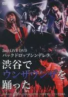 Back Drop Cinderella / 2 nd LIVE DVD "Dancing Unzai Unza in Shibuya"