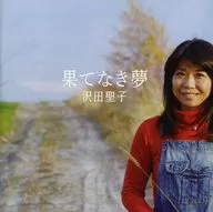 Seiko Sawada / Sonhos Sem Fim