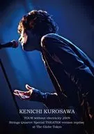 黑泽建一/KENICHI KUROSAWA TOUR without electricity2009Strings Quartet Special THEATER version reprise at The Globe Tokyo