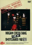 Inugami Circus / Inu Mikiko Futagami Circus DANG LIVE AT OMOTESANDOU FAB MAY28 2008