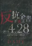 DAMAY / Insubordinación Zensho - Gekokujo - 2018.4.28 TSUTAYA de Shibuya 0 oeste