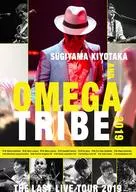 Kiyotaka Sugiyama & Omega Tribe / SUGIYAMA Kiyotaka AND OMEGA TRIBE LAST LIVE TOUR 2019