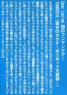 Dear Loveing / TOUR2010 「 Happiness Shape ~ ポジポック Revolution ~ 」