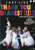 Ciao維拉Chinquatti/LAST LIVE THANK YOU DEAREST！Ciao維拉Chinquatti