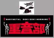 Babymetal / Do Ki / Do Ki ☆ Morning Morning (Otobe pesado ver. toalla incluida)