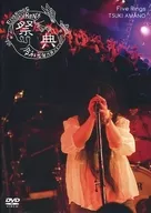 Tsuki Amano / Five Rings ~ Festival ~