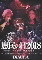 DIAURA / Gummin no Hi 2018 - Dictatorship of Diversity - 2018.09.03 [mon] Zepp DiverCity Tokyo [First Press Limited version]