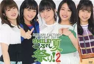 KOBUSHI FACTORY FC EVENT 2019 SMILE! Kobushi Summer Festival! 2