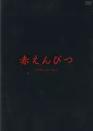 红铅笔(香蕉船)/红铅笔