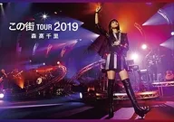 Chisato Moritaka / Chisato Moritaka 「 This Town 」 TOUR 2019 Complete Edition [Limited to First Production]