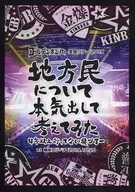 Golden Bomber / National Tour 2019 I've really thought about the local people. County Tour at Yokohama Arena 2019.10.20 I haven't been in over four years.