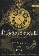 Plastic Tree/Year-end Performance 2019 Yuku Pura Ura Pura ~ Kaigetsu Request Yonaka No Uta Edition ~