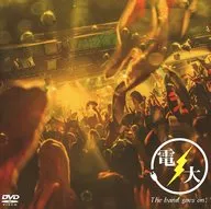 電大 / The band goes on!