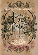Black Gene For the Next Scene / 未完の筐体～Bye For Now～