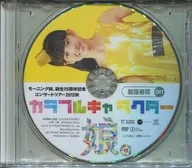 Haruna Iikubo / Haruna Iikubo on Morning Musume 15 th Anniversary Concert Tour 2012 Fall ~ Colorful Character Teru ~