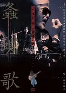 J. A. Seazer / J. A. Seazer and Devil's House Live & History 螽 □ Song