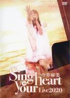 今井麻美 / Live 2020 ～Sing in your heart～