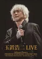 玉置浩二/玉置浩二billboard classics PREMIUM SYMPHONIC CONCERT 2021