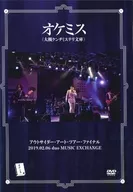 Okemis (Kenji Ohtsuki Mystery Bunko) / OutsideR Art Tour Final 2019.02.06 duo MUSIC EXCHANGE