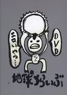 レペゼン Earth / Earth TRIBE Raibu DVD