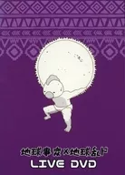 レペゼン地球 / 地球事変×地球乱ド LIVE DVD MIX CD