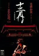 Kazuyoshi Saito / Play-narration tour "December -2022" Live at Nippon Budokan 2022.12.21 [Normal version]