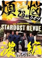 Stardust ☆ Review / 108 songs Live Concentrated Version concentrated version